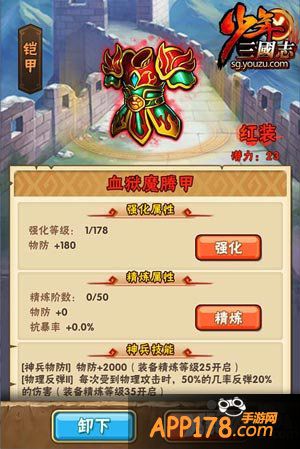 少年三国志资料片