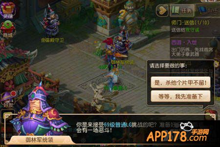 梦幻西游手游皇宫决斗详解 单挑还是群P