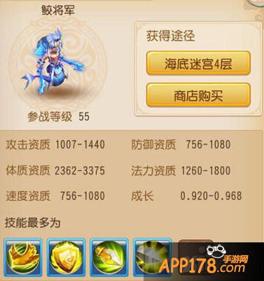 梦幻西游手游55-65级高性价比宠物推荐攻略