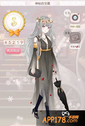 暖暖环游世界神秘的宝藏