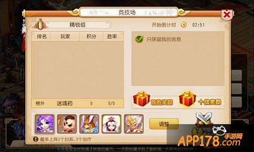 梦幻西游手游普陀山PK攻略 普陀山怎么PK