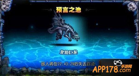 刀塔传奇北境巨龙难度8的打法攻略