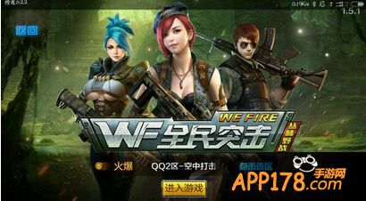全民突击新版本
