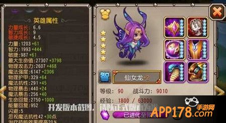 仙女龙