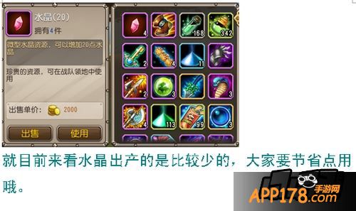 就目前来看水晶出产的是比较少的，大家要节省点用哦。