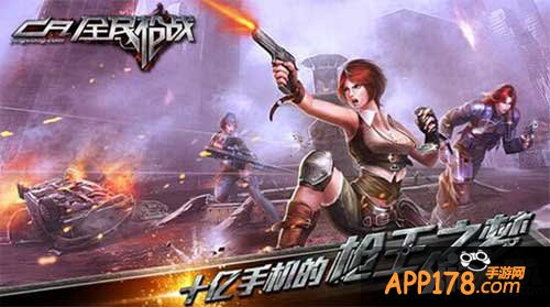 全民枪战英雄模式武器