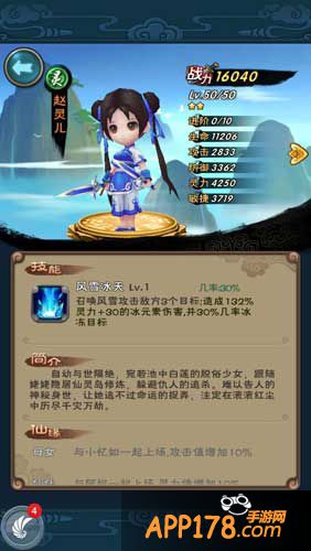 新仙剑奇侠传赵灵儿