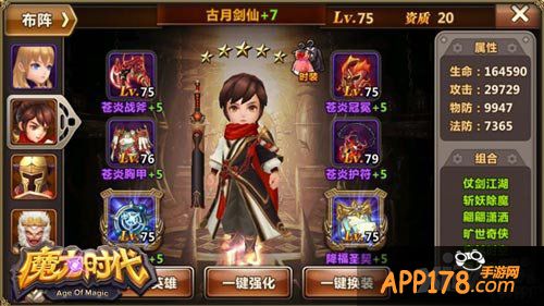 魔力时代紫色英雄