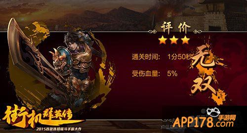 街机群英传公测