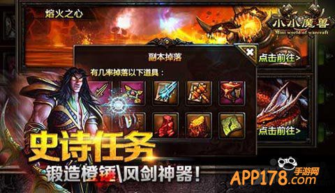 小小魔兽地下城副本