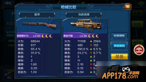 黄金汽锤火力达到71108