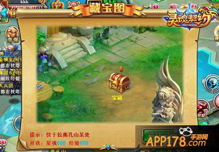 灵魂契约藏宝图