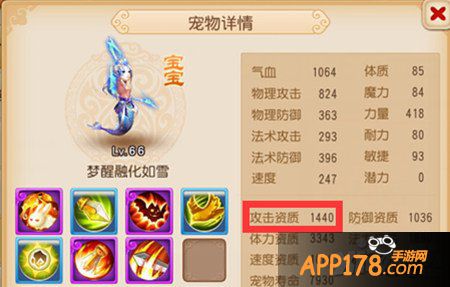 梦幻西游手游宠物资质成长分析攻略  最强分析攻略