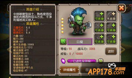 刀塔传奇巨魔觉醒技能详解