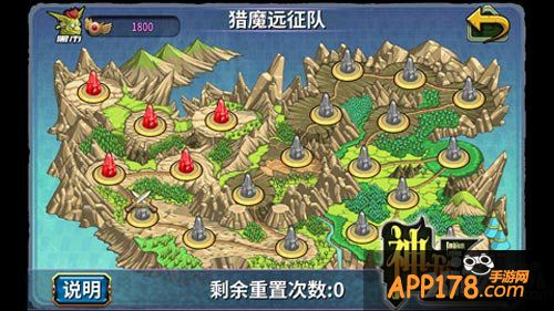 神龙骑士团宝物