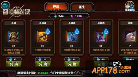 召唤师对决英雄