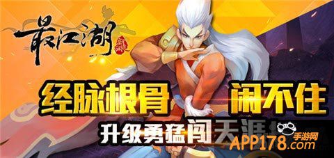 最江湖封测数据