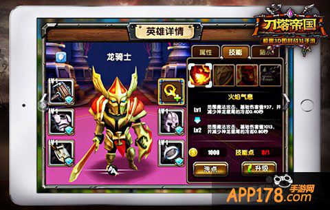 刀塔帝国龙骑士