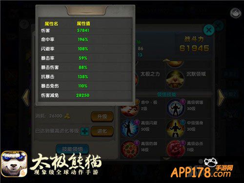太极熊猫组合