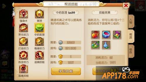 梦幻西游手游佛光舍利子购买技巧