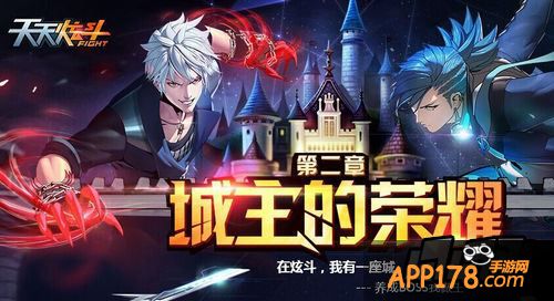 天天炫斗游戏截图
