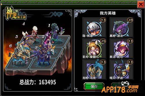 神龙骑士团冷门英雄