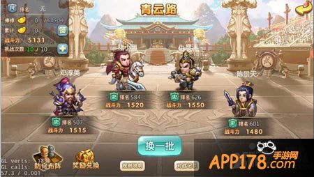 小小三国志任务