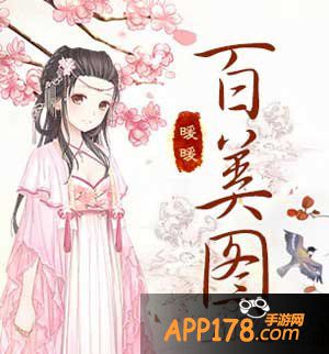 暖暖环游世界第三期百美图s搭配
