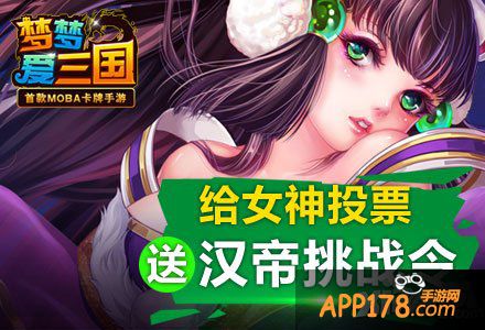 梦梦爱三国鬼汉帝