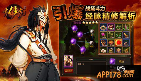 有侠气经脉强化