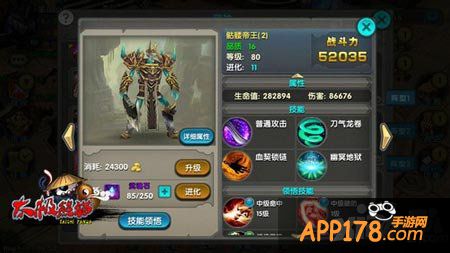太极熊猫武神