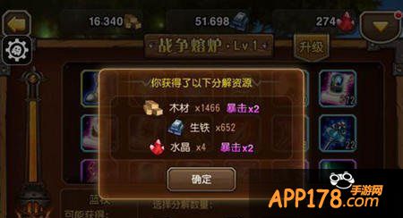 3、分解暴击