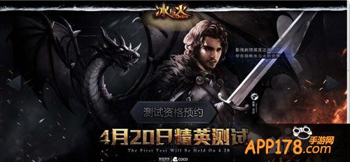 冰与火战斗系统