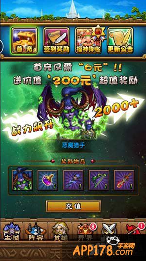 天天魔塔符文技能