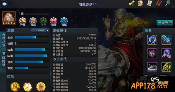 乱斗西游游戏截图