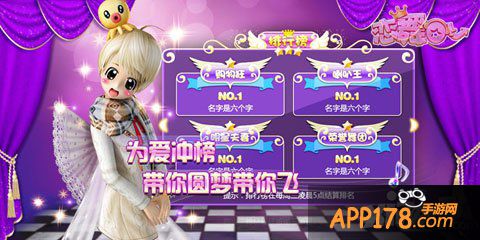 恋舞ol达人排行榜