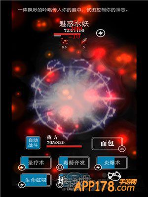 地下城堡四星阵容