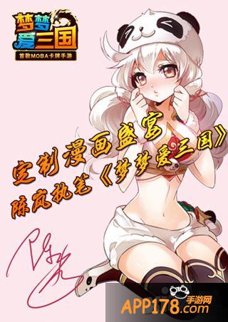 梦梦爱三国陈岚