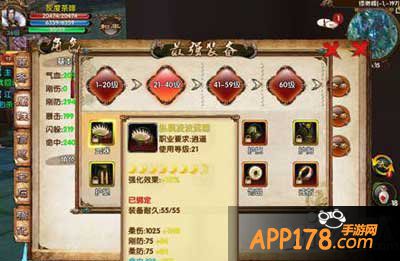 卧虎藏龙手游装备