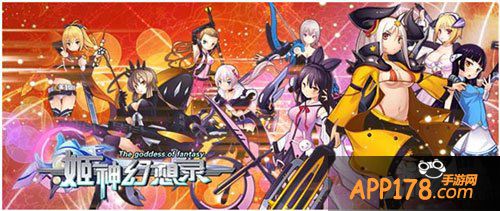 姬神幻想录全新羁绊系统