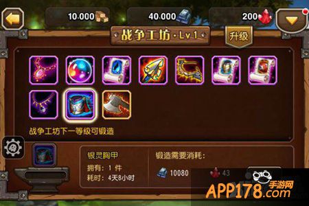 刀塔传奇战争工坊解析攻略