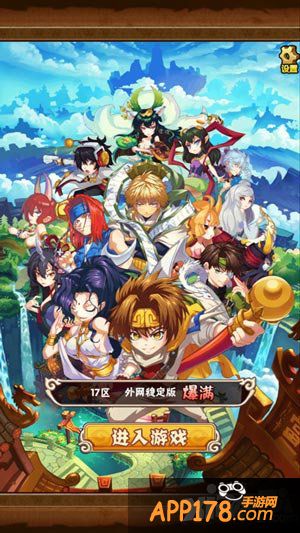 最游记物语安卓