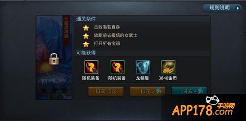 新关卡!新剧情!新体验!