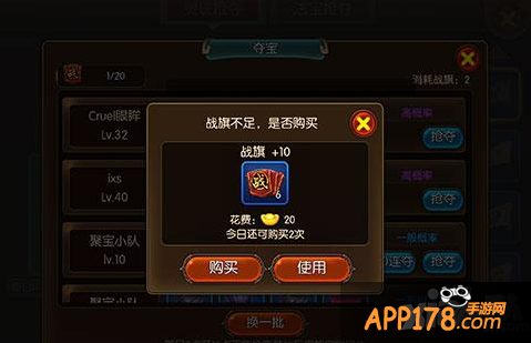 大主宰手游战旗怎么领取