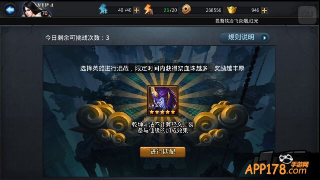 乱斗西游游戏截图