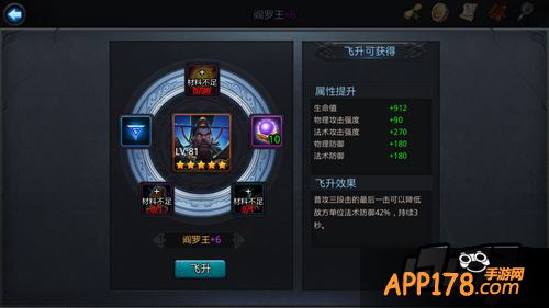 乱斗西游游戏截图