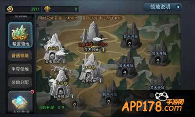 乱斗西游帮派领地怎么开垦