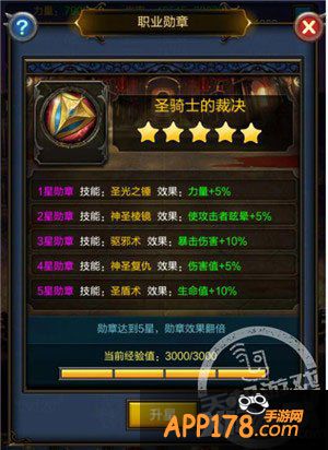 天天挂机职业进阶