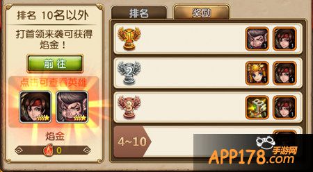 盗梦英雄传说来袭活动 后羿带回家