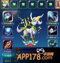 全民宝贝辅助精灵